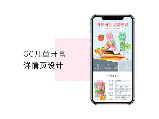 2020详情页设计一