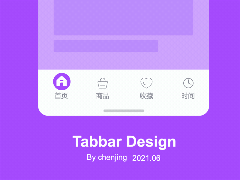 Tabbar动效设计合集