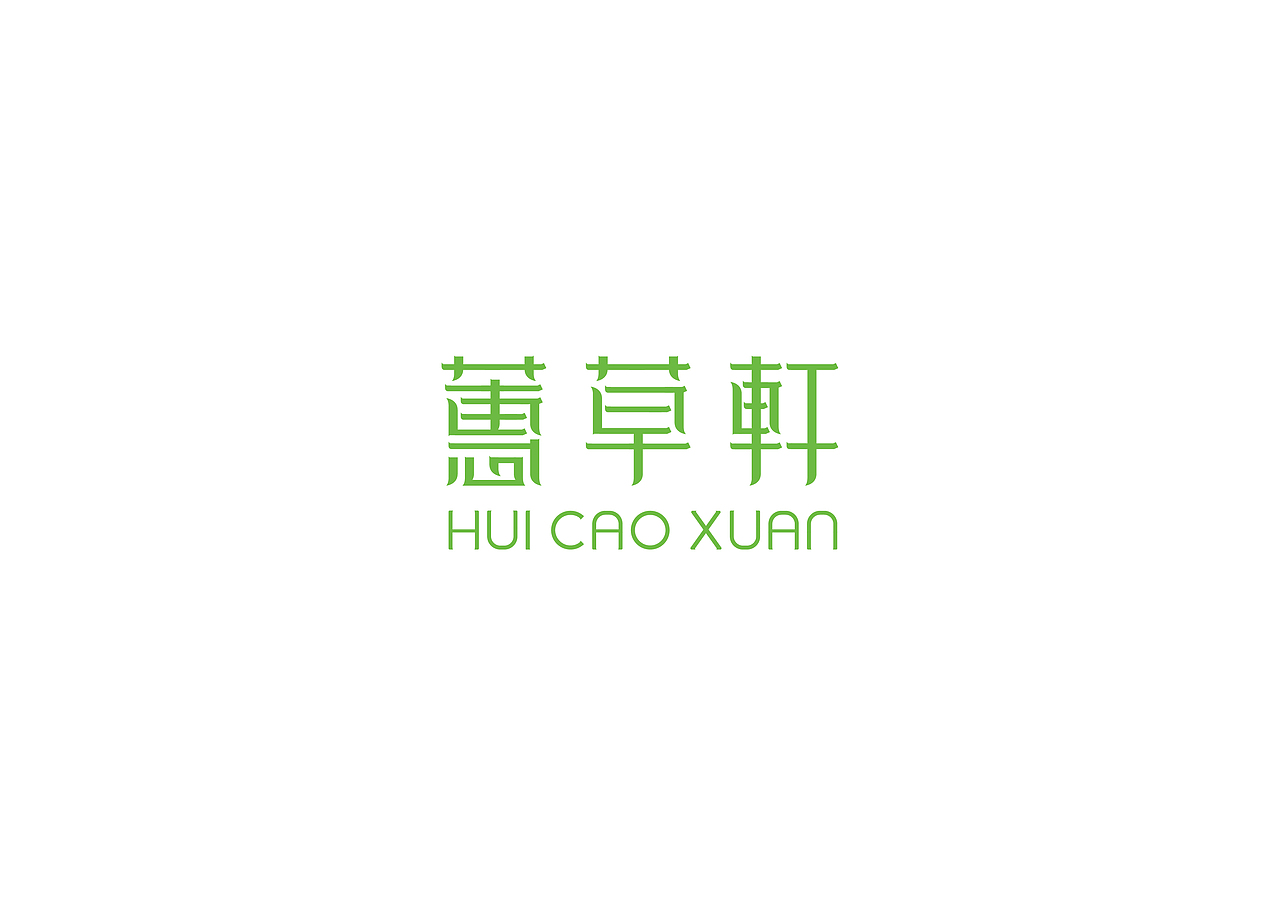 字体（图ZNTUyMTU3MTY=） - 字体/字形 - 站酷设计师li10602原创素材 - 站酷ZCOOL