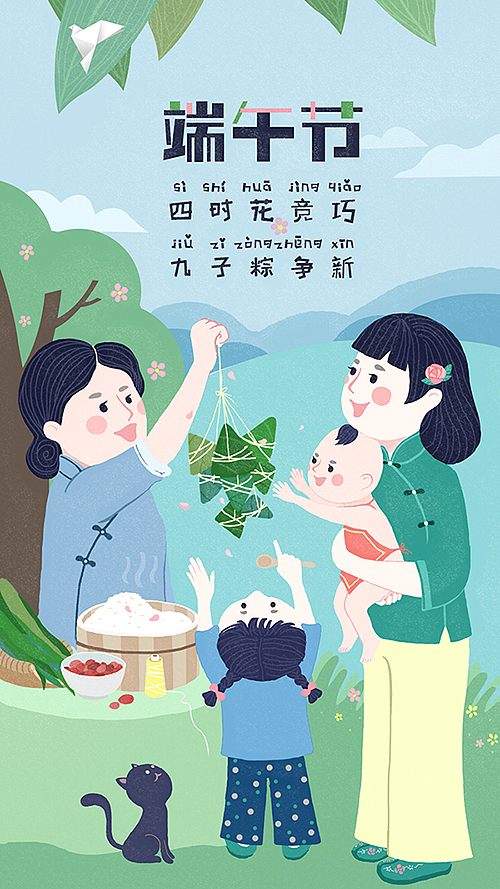 端午粽子節(jié)閃屏（圖ZODA1ODAwOTI=） - 閃屏/壁紙 - 站酷設計師PGY_1204原創(chuàng)素材 - 站酷ZCOOL
