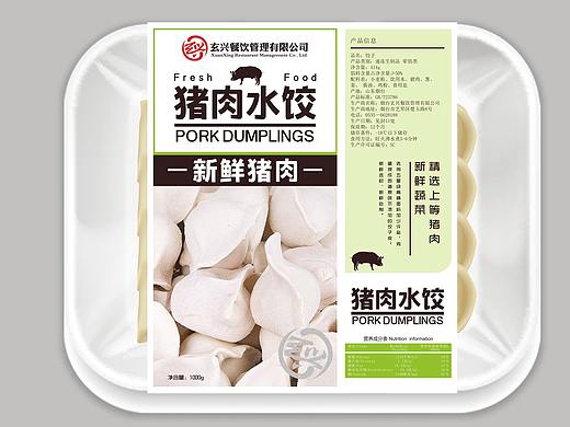 玄兴食品包装