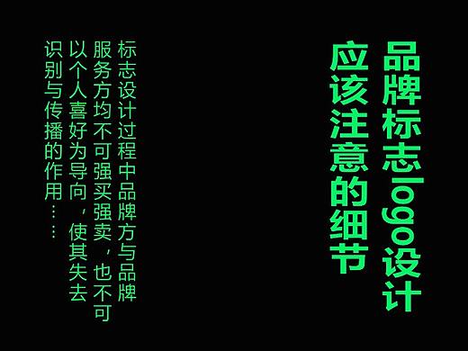 品牌标志logo设计应该注意的细节