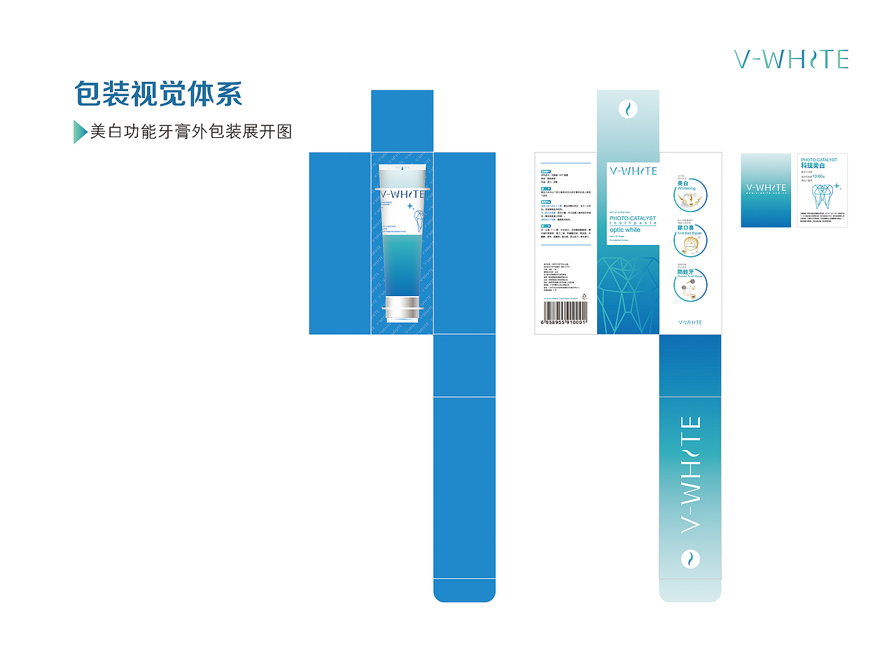 冷光深爱牙膏品牌包装（图ZMTQyMTI2NTAw） - 包装 - 站酷设计师崇樊原创素材 - 站酷ZCOOL
