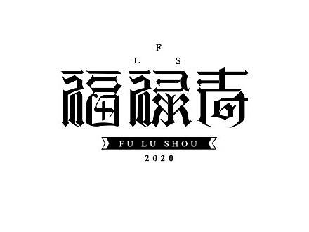 哥特风logo
