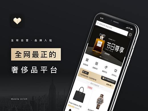 一心奢侈品代购APP