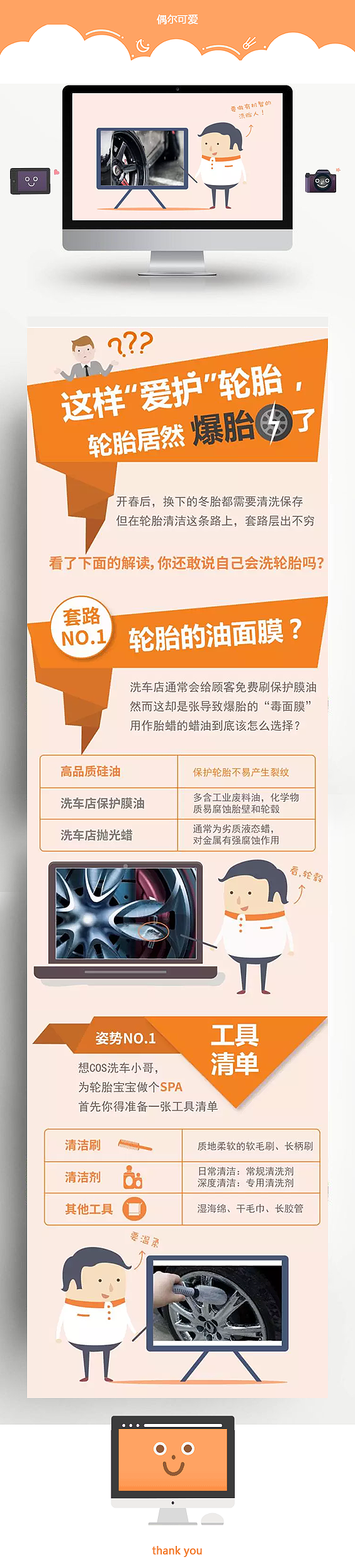 长图文线上作品集——汽车篇04（图ZNzkxMDk1NzY=） - 海报 - 站酷设计师皮皮粒原创素材 - 站酷ZCOOL