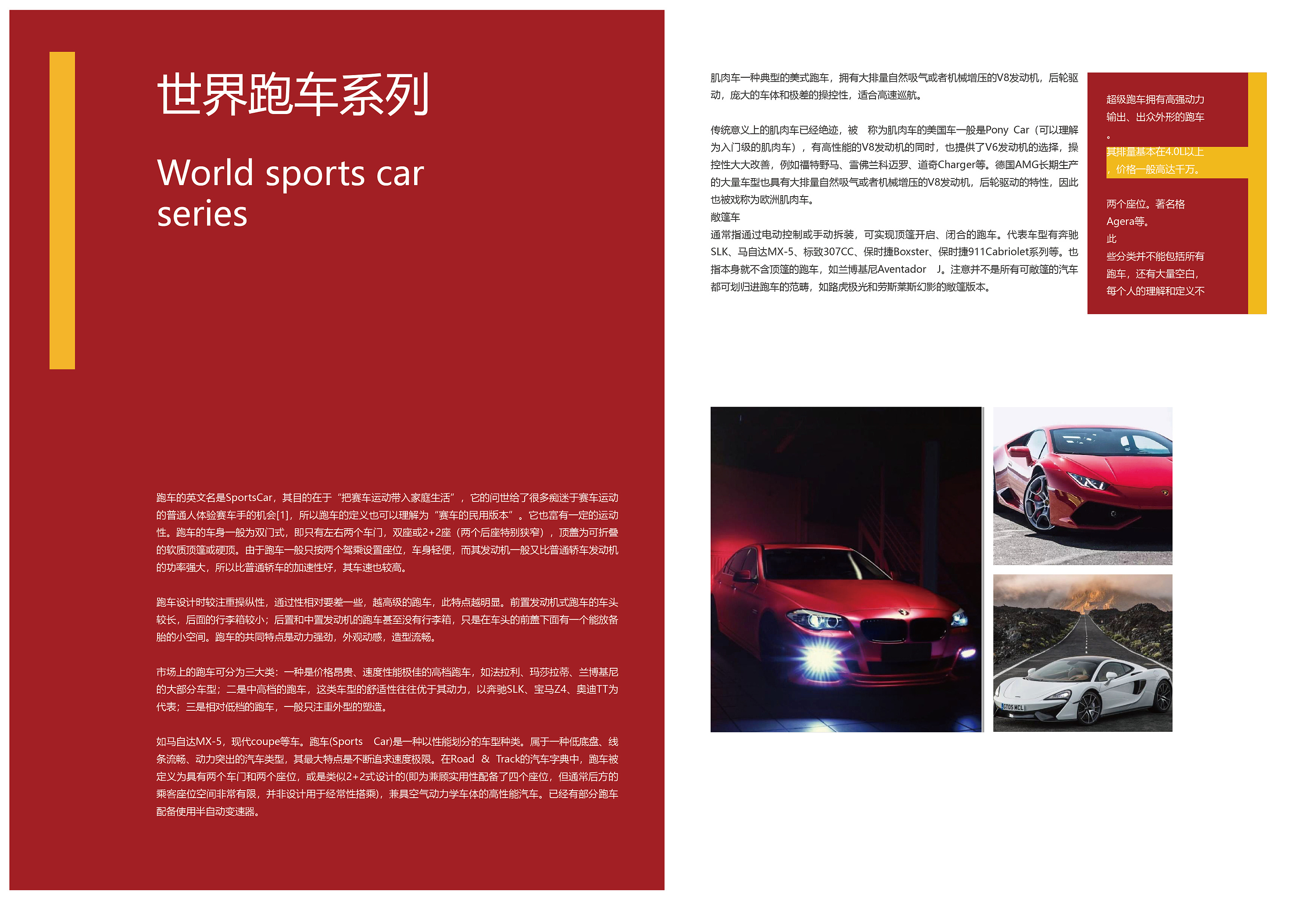 汽车类画册排版