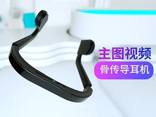 骨传导蓝牙耳机主图视频 渲染视频