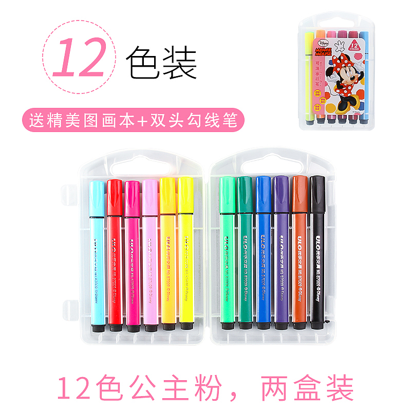 优乐三角水彩笔