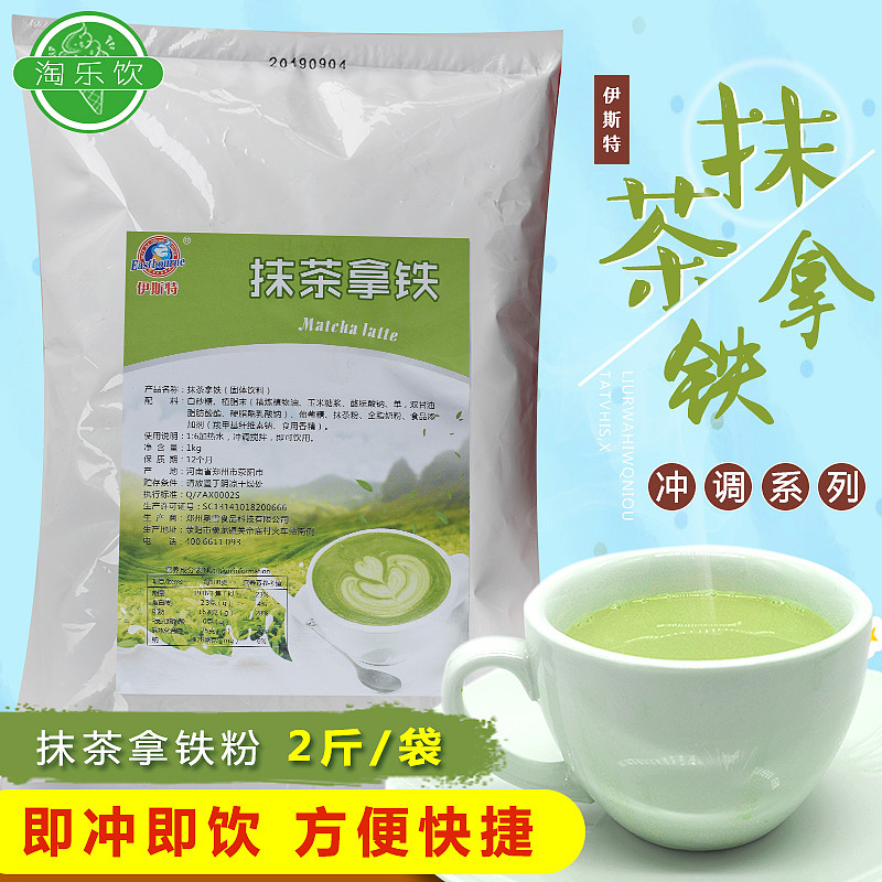 抹茶粉详情
