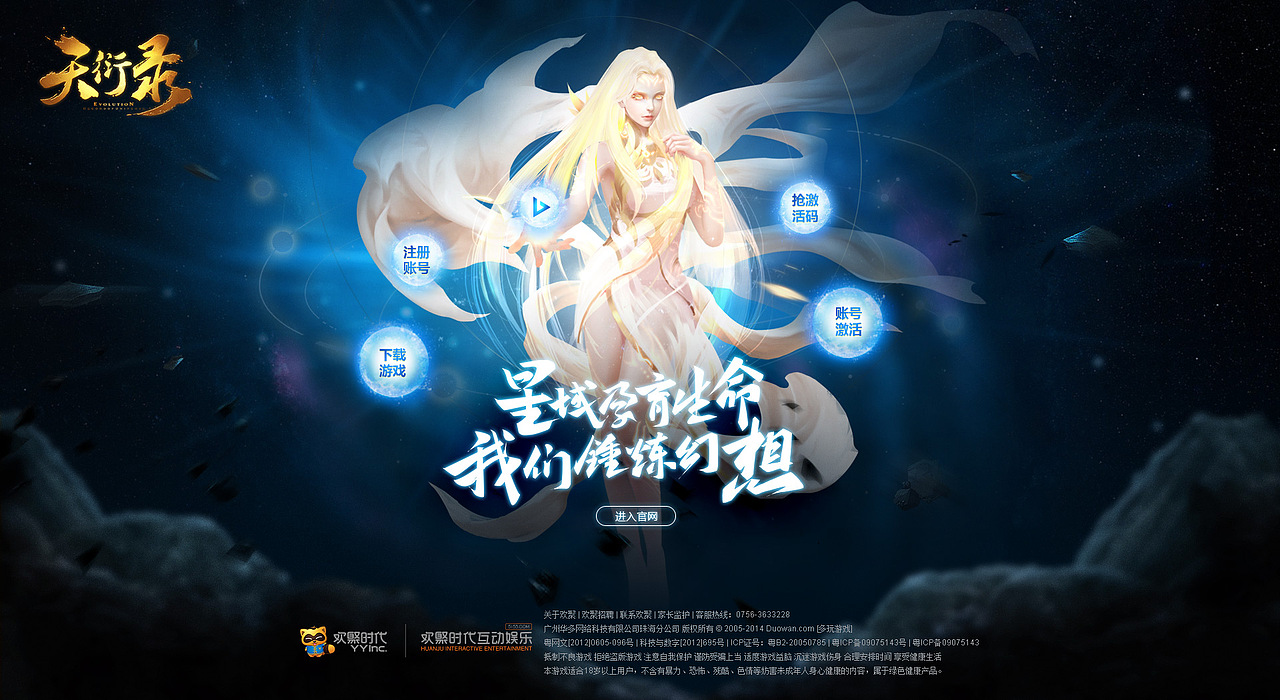【天衍录】&【古剑奇谭OL】的一些页面（图ZNTAzMDAzOTI=） - 运营设计 - 站酷设计师yecpeng原创素材 - 站酷ZCOOL