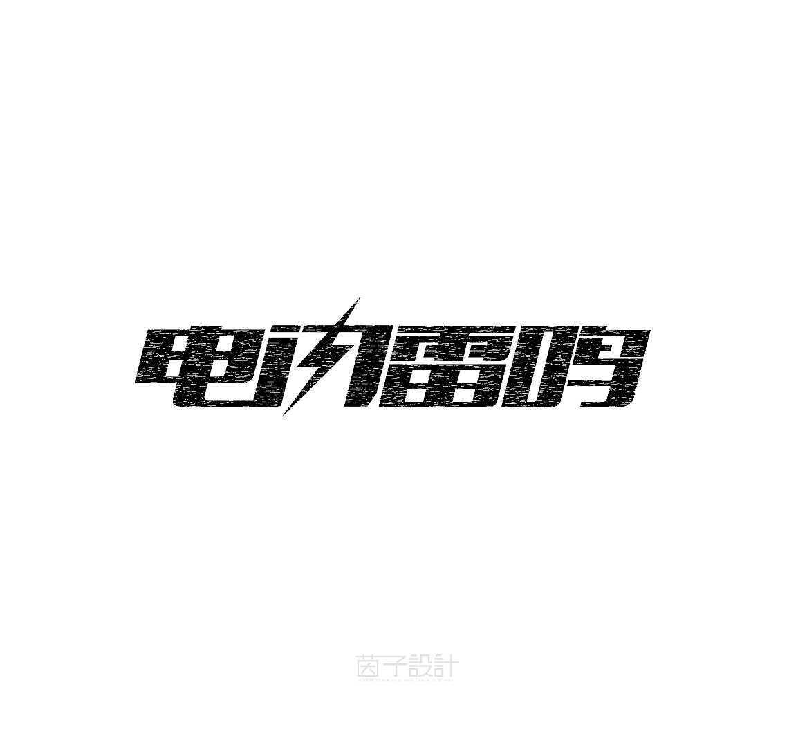 【字里行间】—热带雨林