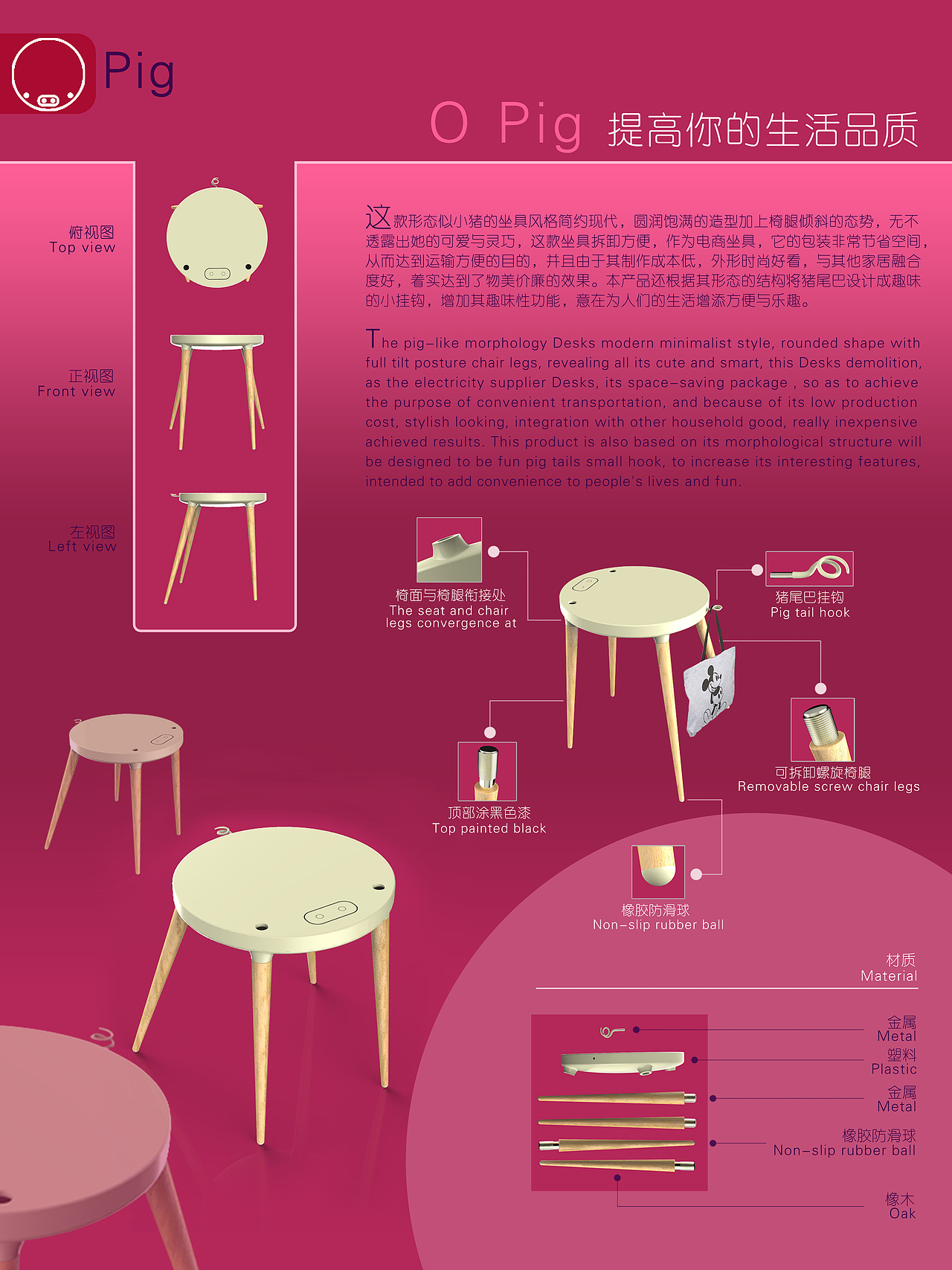 大学时代的工业设计作品展板（图ZNTM0MzkzMTI=） - 其他工业/产品 - 站酷设计师楚晗张原创素材 - 站酷ZCOOL