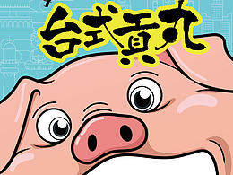 包装