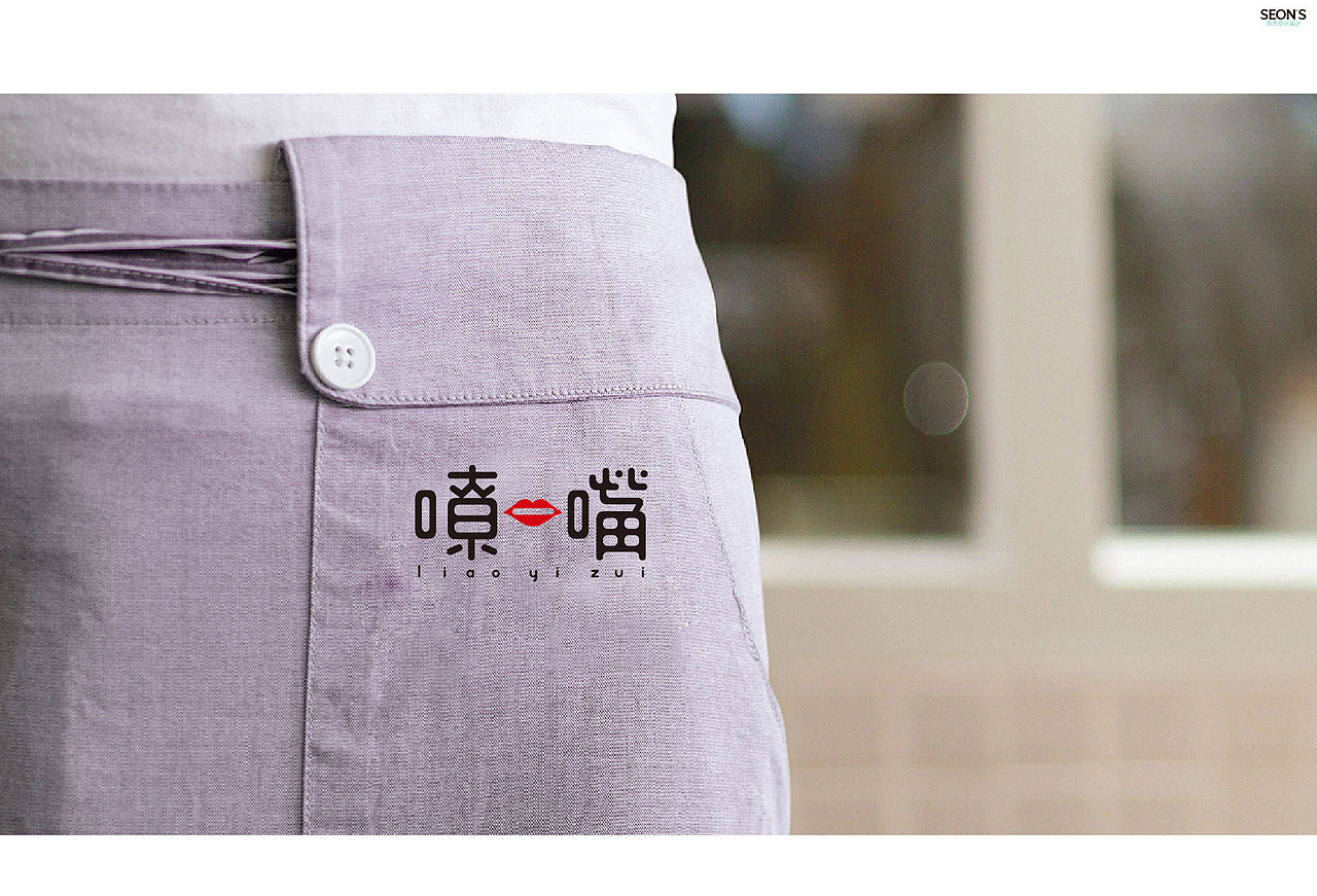 嘹一嘴·热着吃的米皮（图ZOTMzNDU4NTI=） - 家装设计 - 站酷设计师SEON西恩空间设计原创素材 - 站酷ZCOOL