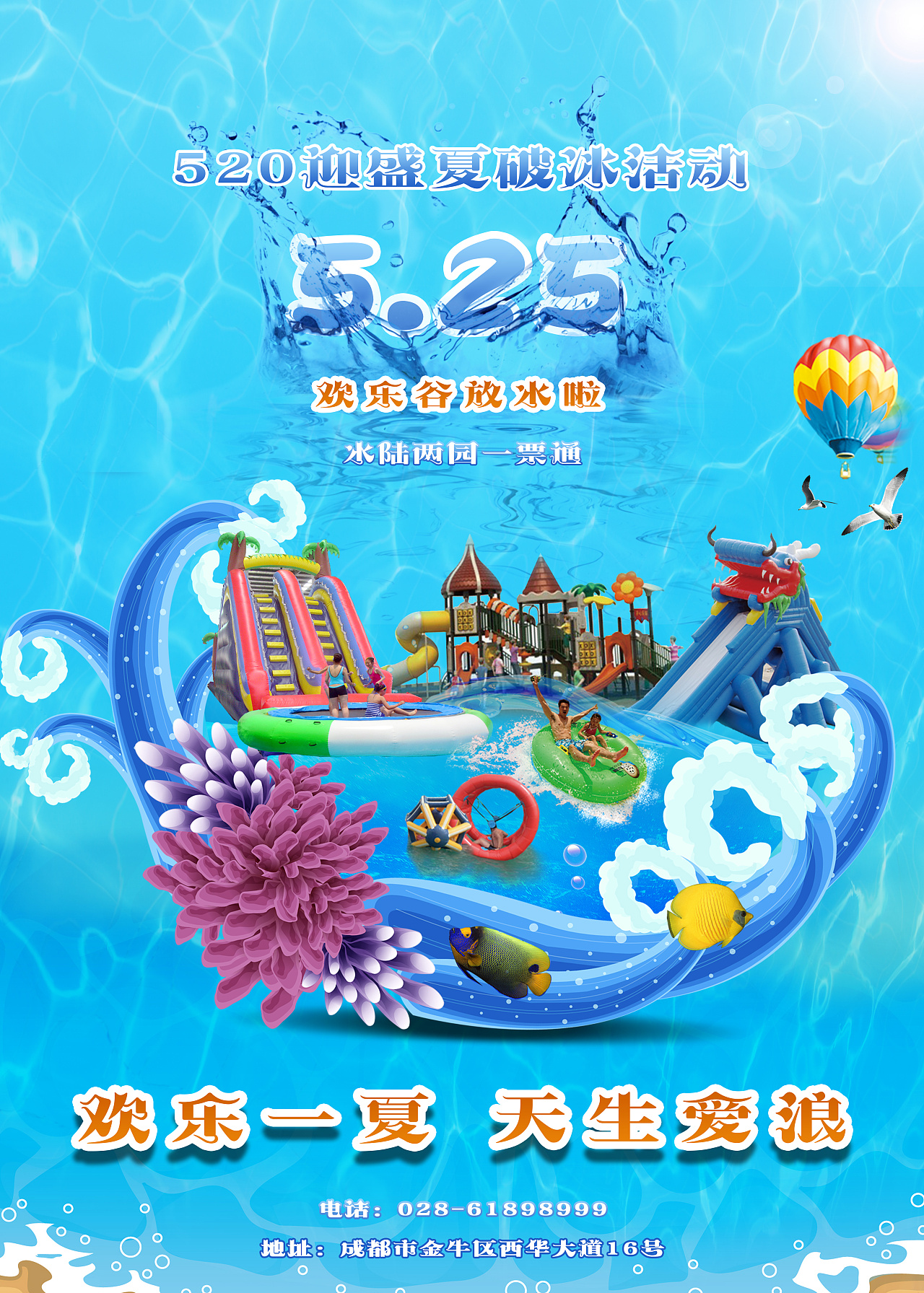 广州长隆水上乐园门票价格表2023(营业时间+攻略+游乐项目)|广州长隆水上乐园|广州水上乐园-墙根网