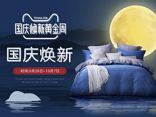 国庆PC首页轮播（2版 动效+静图）