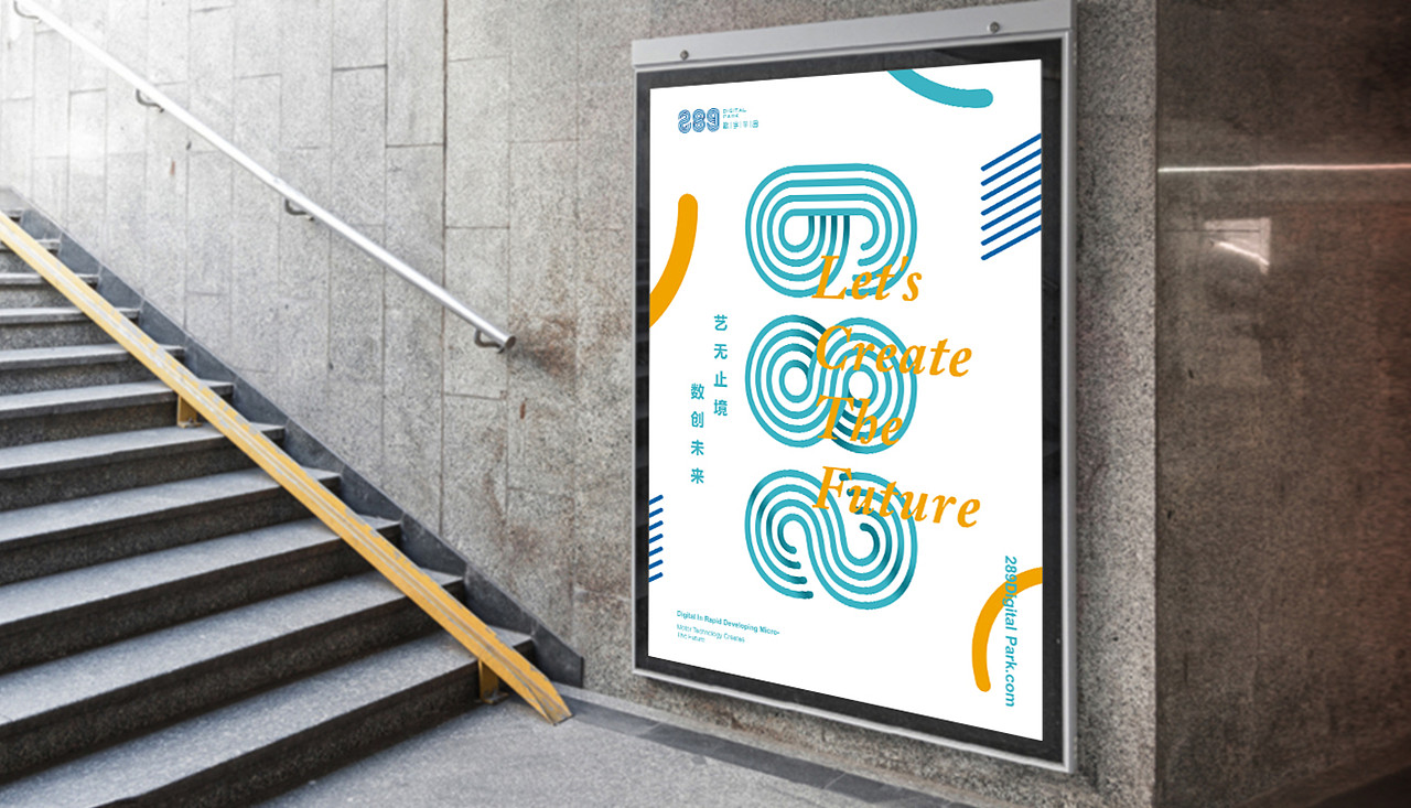 深圳289数字半岛 产业园logo、vi