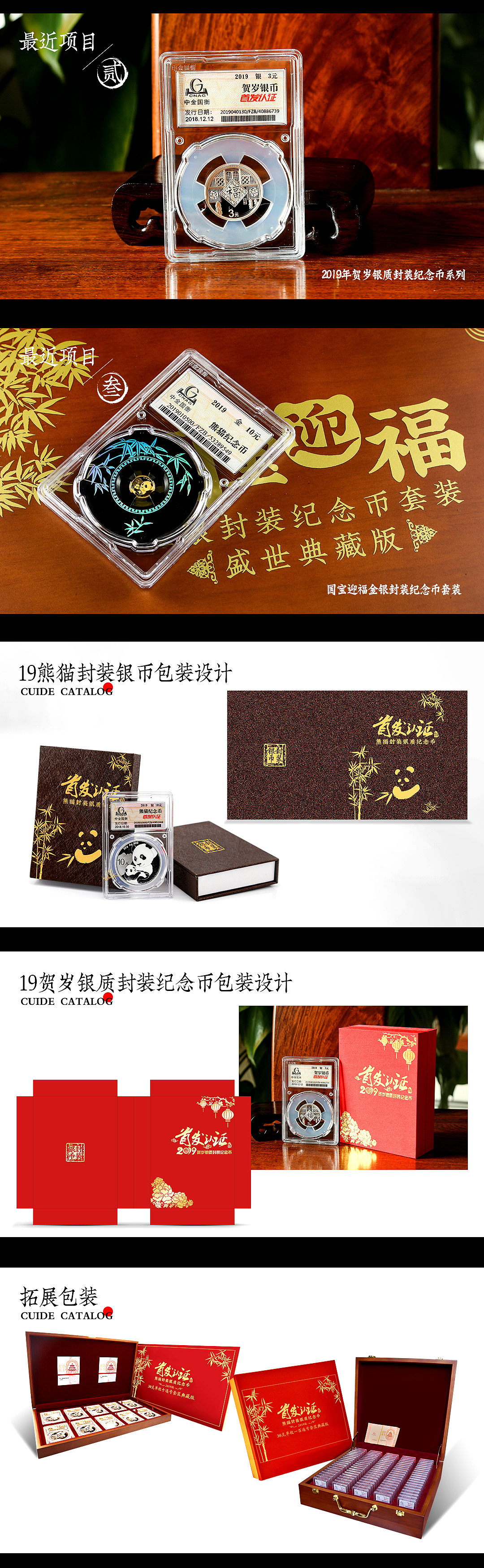 2018-2019工作作品集合集（图ZMTgwNjgzMDEy） - 其他平面 - 站酷设计师卡众原创素材 - 站酷ZCOOL