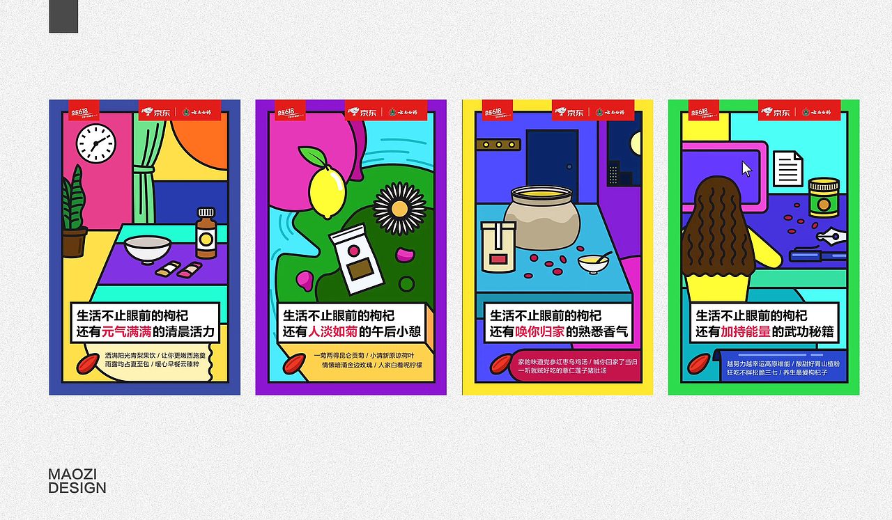 作品集（图ZMTk4MDI5NDYw） - 品牌 - 站酷设计师0帽子0原创素材 - 站酷ZCOOL