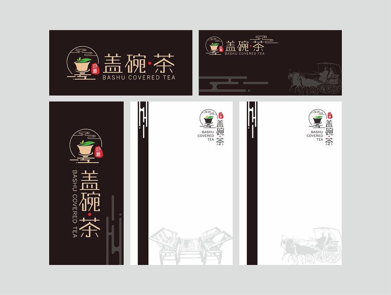 巴蜀盖碗茶logo/部份VI（图ZMjAyNDQ3NjYw） - Logo - 站酷设计师略灬瑕原创素材 - 站酷ZCOOL