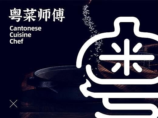 粤菜 / 培训LOGO
