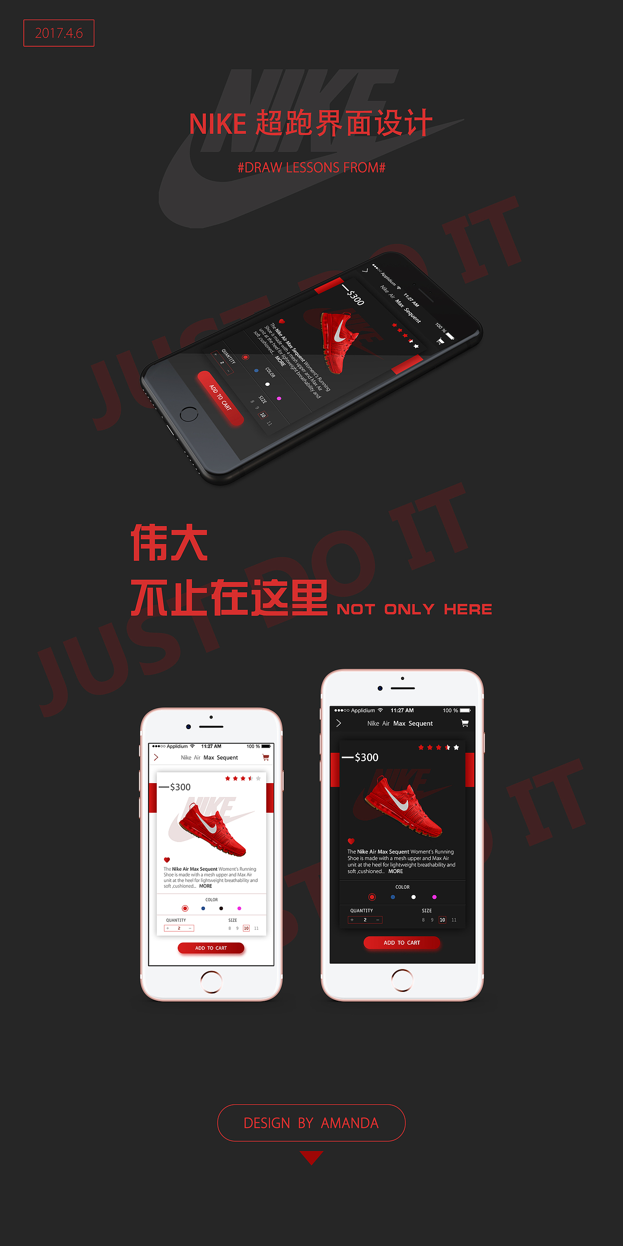 NIKE鞋子购买页面（图ZMTExMDI3Nzky） - APP界面 - 站酷设计师刘大楠原创素材 - 站酷ZCOOL