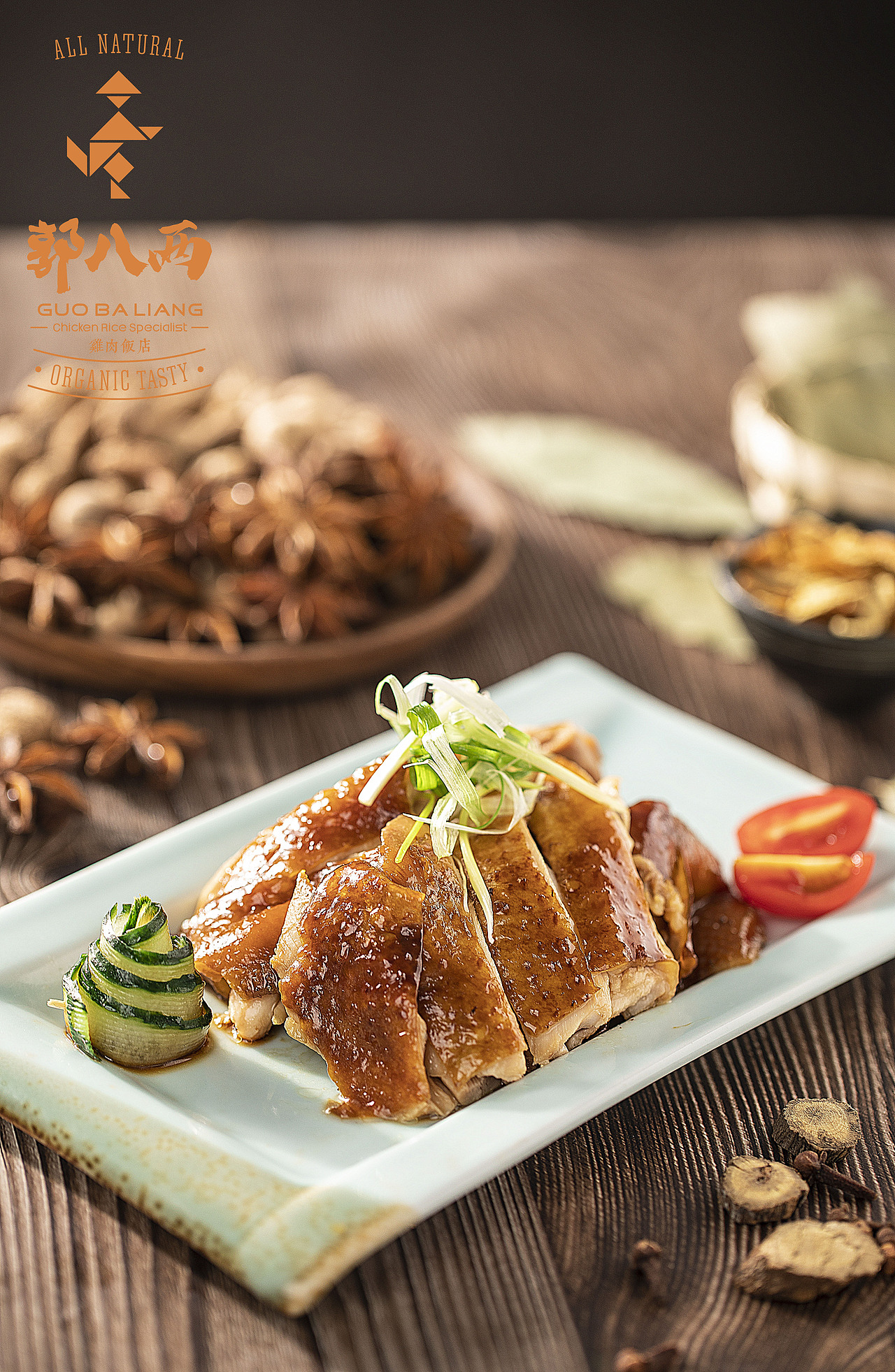 美食 海南鸡饭（图ZMTY5MDQ4NTgw） - 产品摄影 - 站酷设计师摄影师晓明原创素材 - 站酷ZCOOL