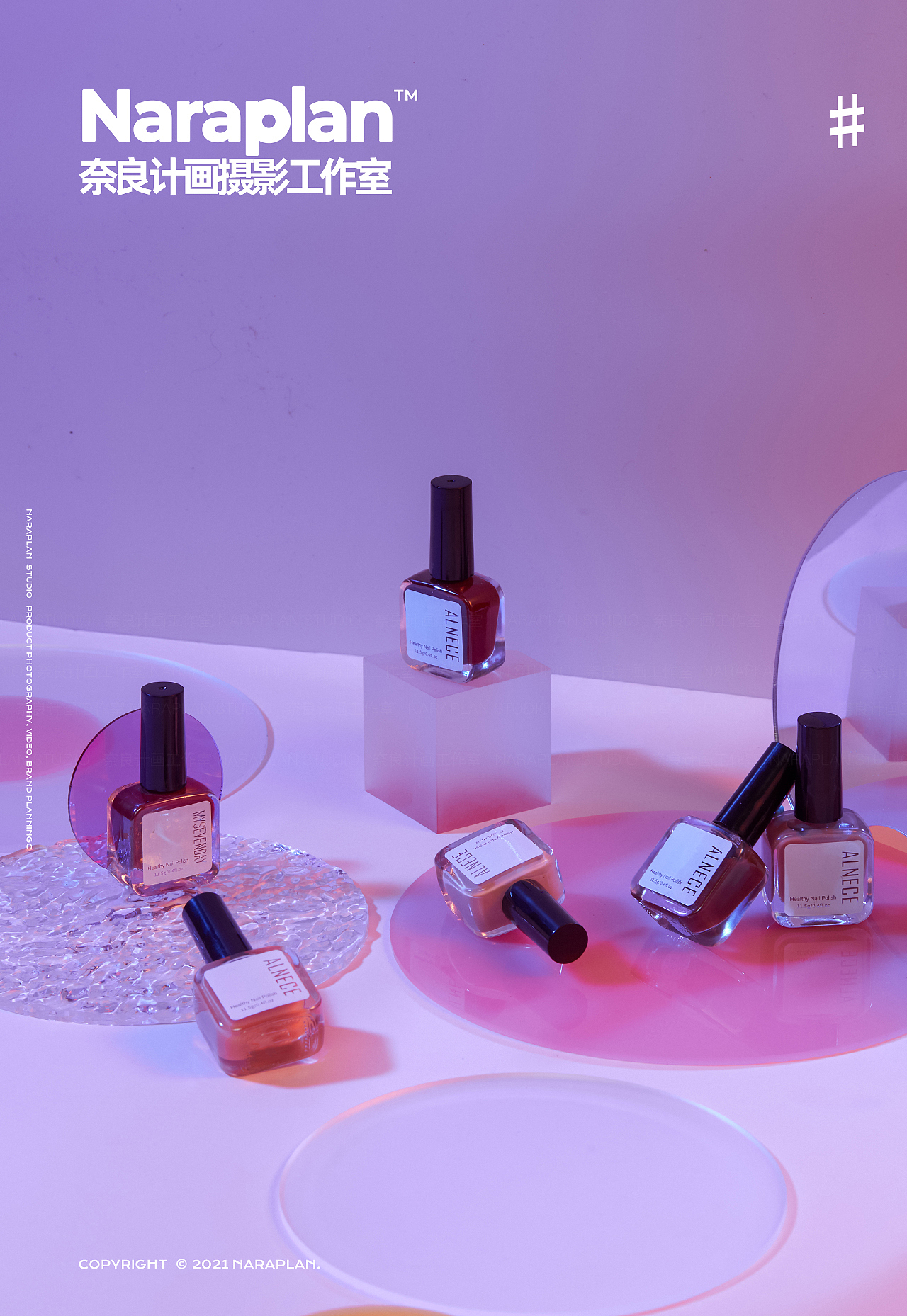 Alnece 指甲油系列 | 美甲产品拍摄
