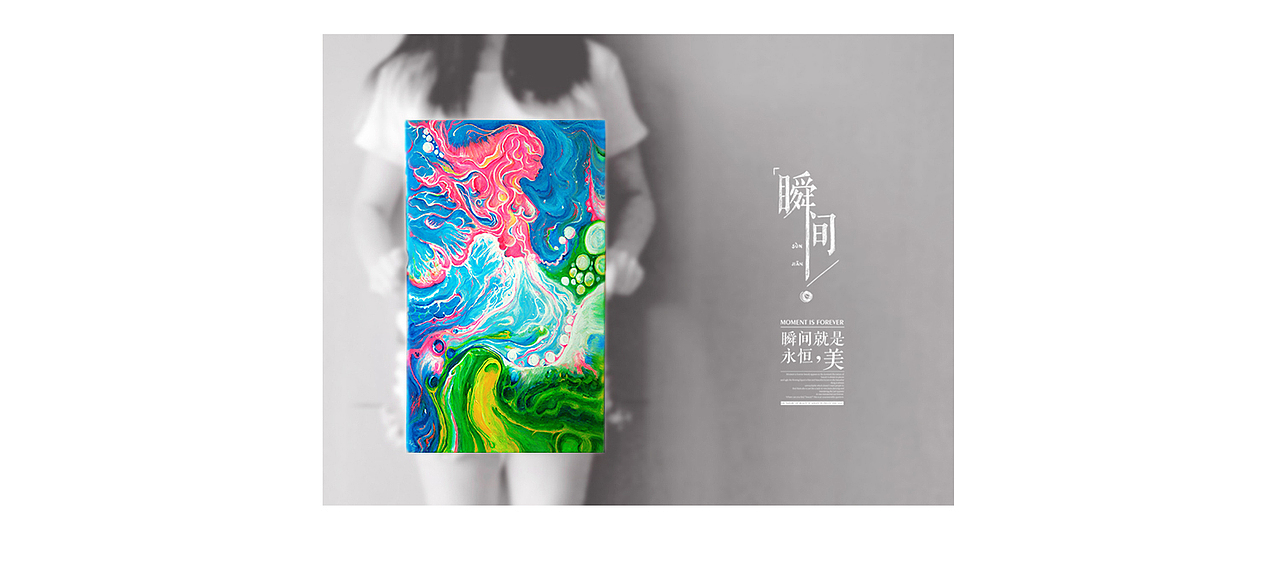 瞬间就是永恒 - Serfaico' painting （实验作品）（图ZMTY3OTY4MzI=） - 创作习作 - 站酷设计师MAOS毛婷原创素材 - 站酷ZCOOL
