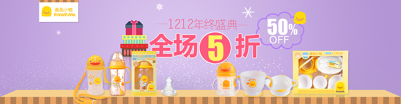 婴幼儿产品首页爆款推荐促销单品大海报（图ZMTI3MzgxMDA=） - 运营设计 - 站酷设计师刘某原创素材 - 站酷ZCOOL