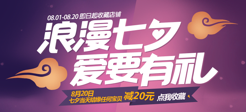 Banner钻展图/促销图（图ZMzI2MTAzMTY=） - 运营设计 - 站酷设计师Mlks原创素材 - 站酷ZCOOL