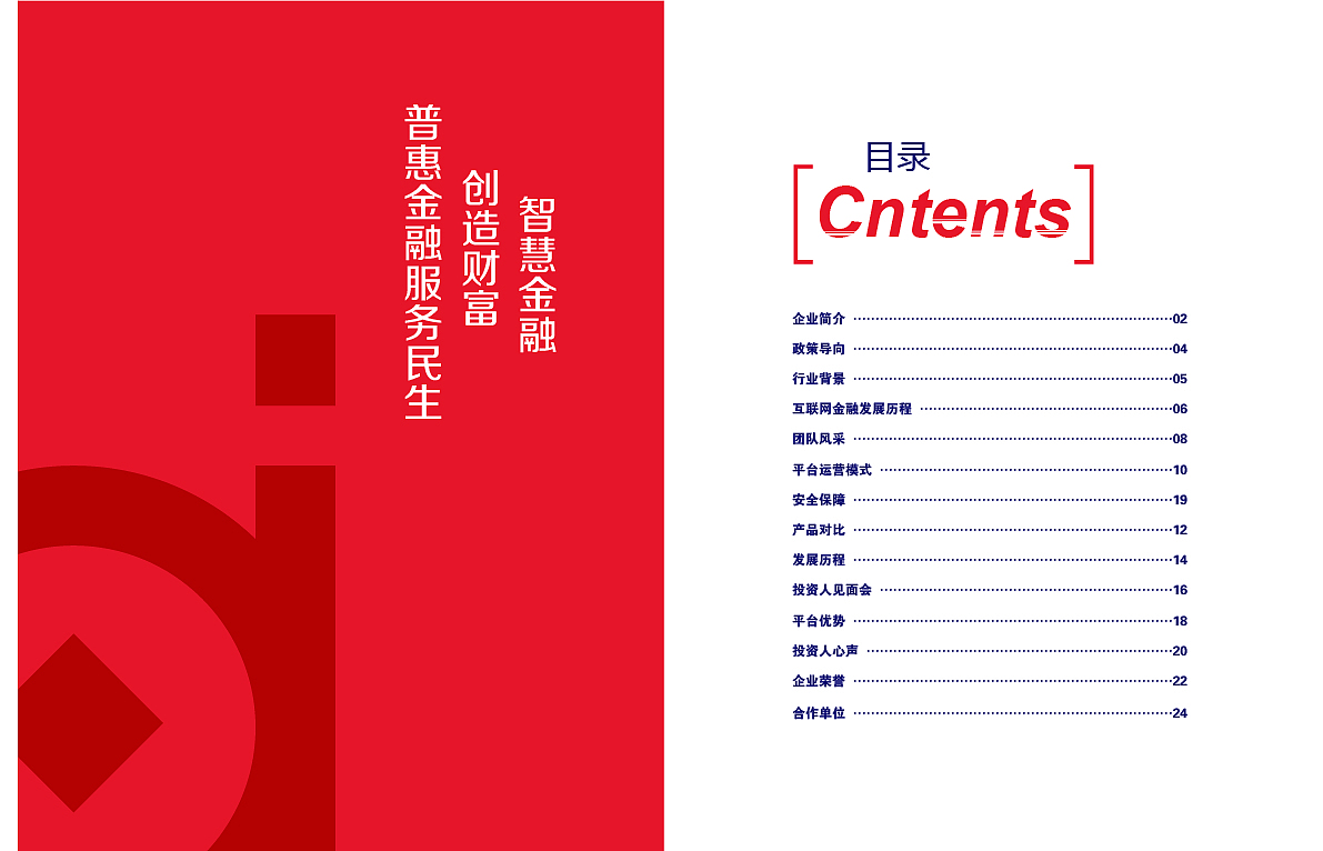 宣傳冊(cè)（圖ZNDc0Njc1MTI=） - 書(shū)籍/畫(huà)冊(cè) - 站酷設(shè)計(jì)師cococcl原創(chuàng)素材 - 站酷ZCOOL