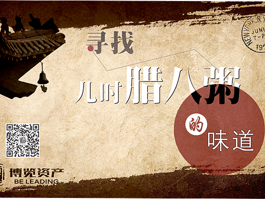 微信banner 微信頭圖 banner 臘八圖 節(jié)日微信圖 節(jié)日banner 企業(yè)banner（個人主頁-ZMTk3NzU3ODQ=） - 運營設計 - 站酷設計師杜筱魚原創(chuàng)素材 - 站酷ZCOOL