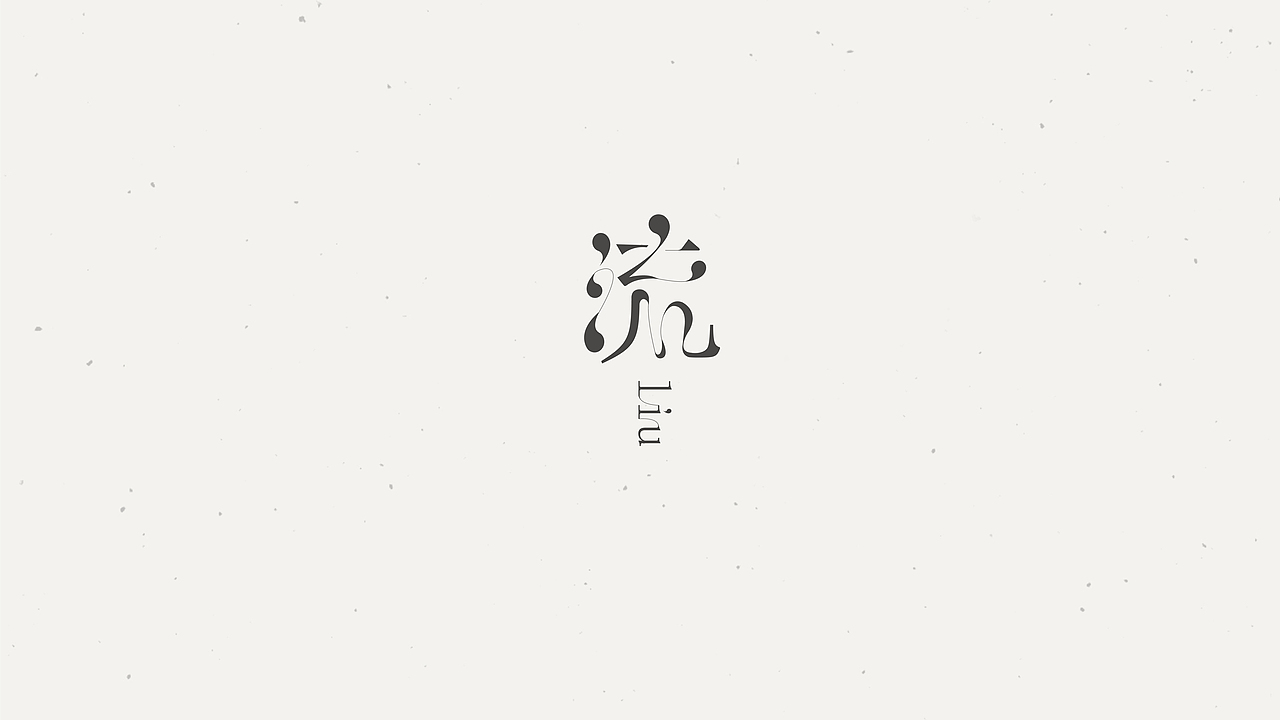 LOGO&字体（图ZMTIwNTMxODQw） - 字体/字形 - 站酷设计师刻度6原创素材 - 站酷ZCOOL