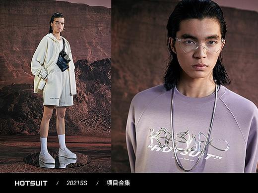HOTSUIT2021SS项目合集