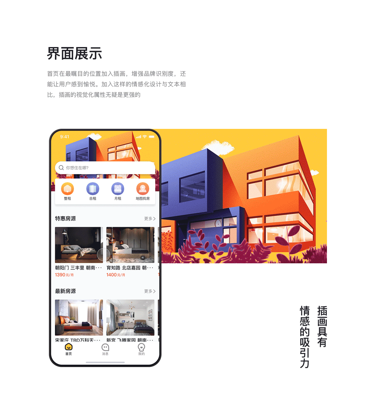 TENANT-APP DESIGN（图ZMTQ0NTQ3Njg0） - APP界面 - 站酷设计师D_丁原创素材 - 站酷ZCOOL