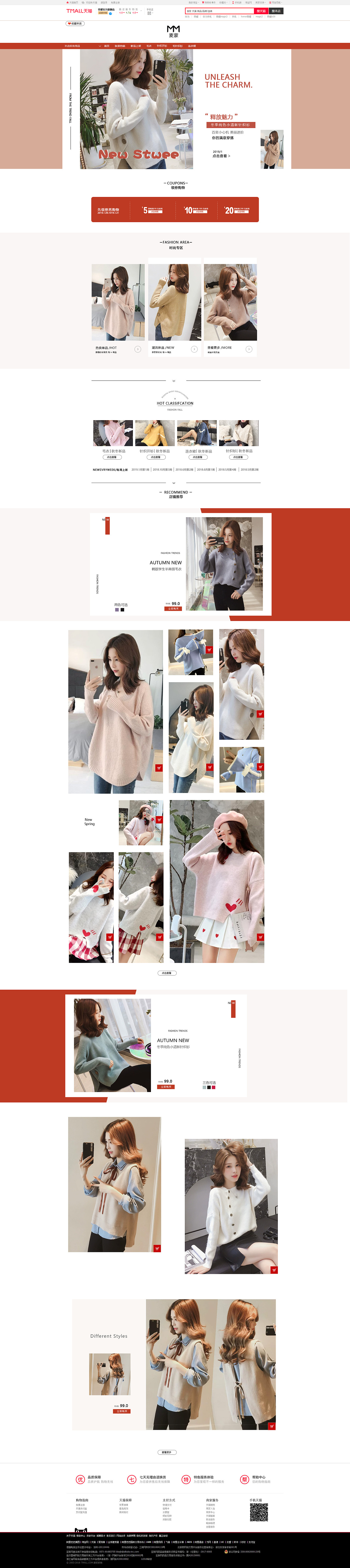 电商店铺（图ZMTYzMTgwMjc2） - 电商 - 站酷设计师清风如茶原创素材 - 站酷ZCOOL