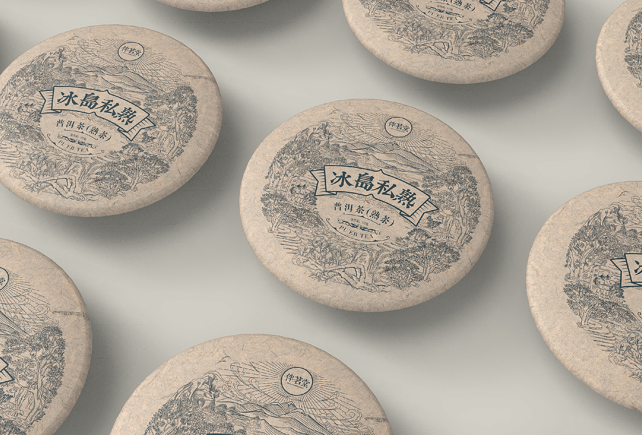 冰岛普洱/稀有私享