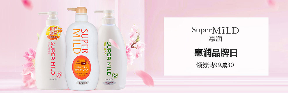 苏宁【海报banner】资生堂系列广告图