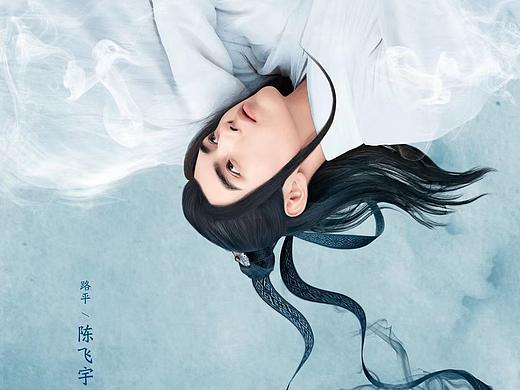 《天醒之路》单人海报系列二