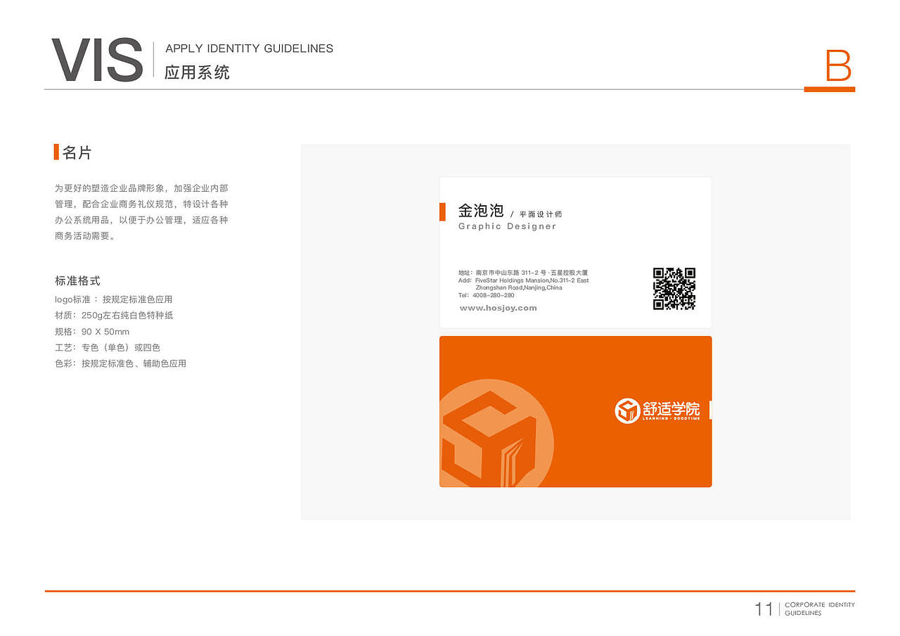 VISI 舒适学院（图ZMjEzNzE2NDgw） - Logo - 站酷设计师金金泡泡原创素材 - 站酷ZCOOL