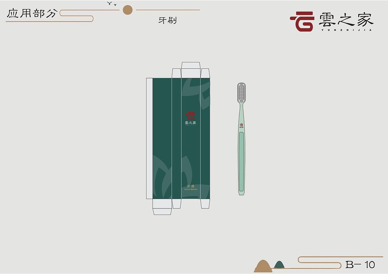 云之家VIS手册（图ZMjM1MTg0MDYw） - 品牌 - 站酷设计师AC虹原创素材 - 站酷ZCOOL