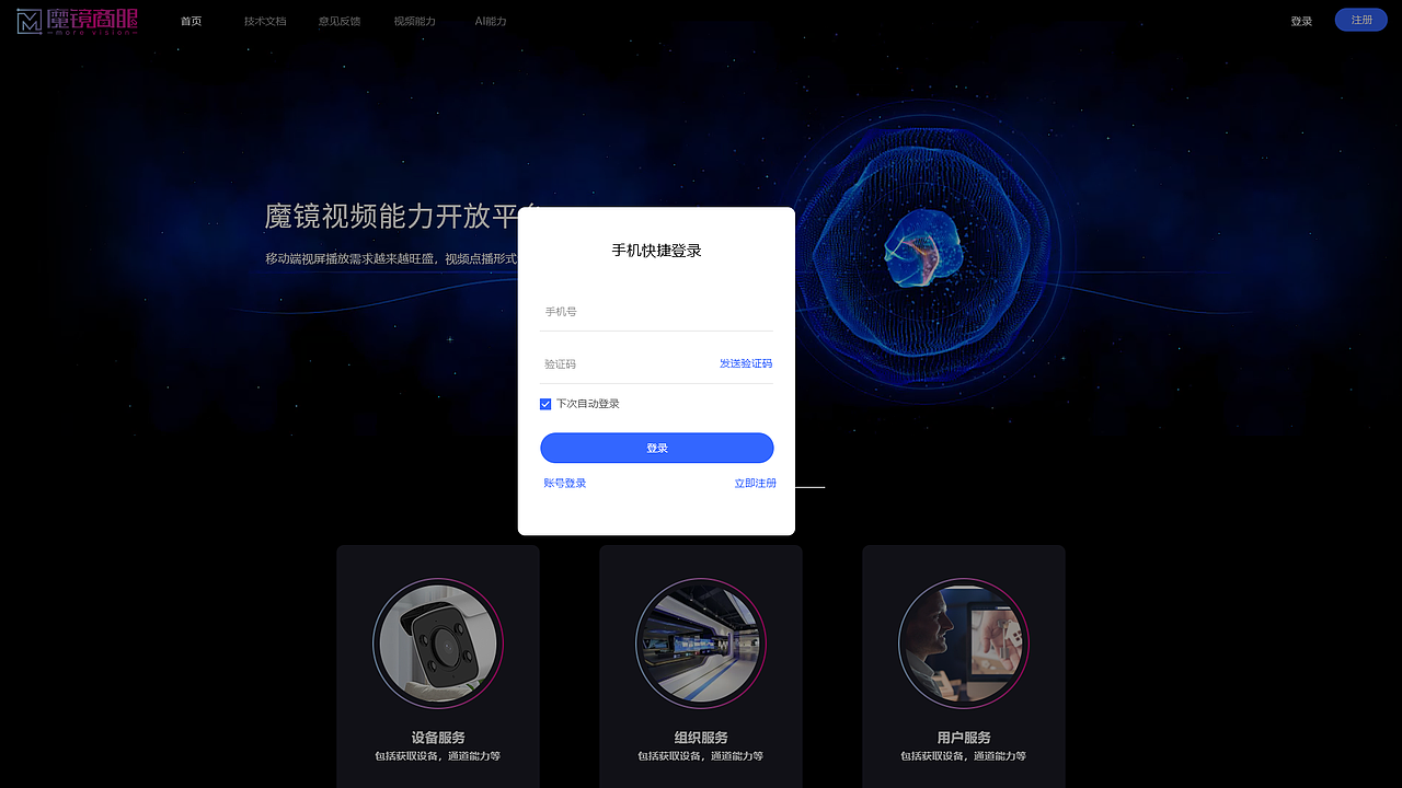 魔镜开放平台（图ZMjQ5Mzk5ODg4） - 其他UI - 站酷设计师小叶菇娘原创素材 - 站酷ZCOOL