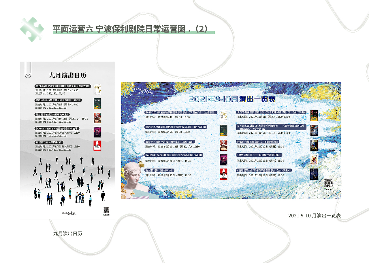 PUZZLE DAILY 2021个人作品集