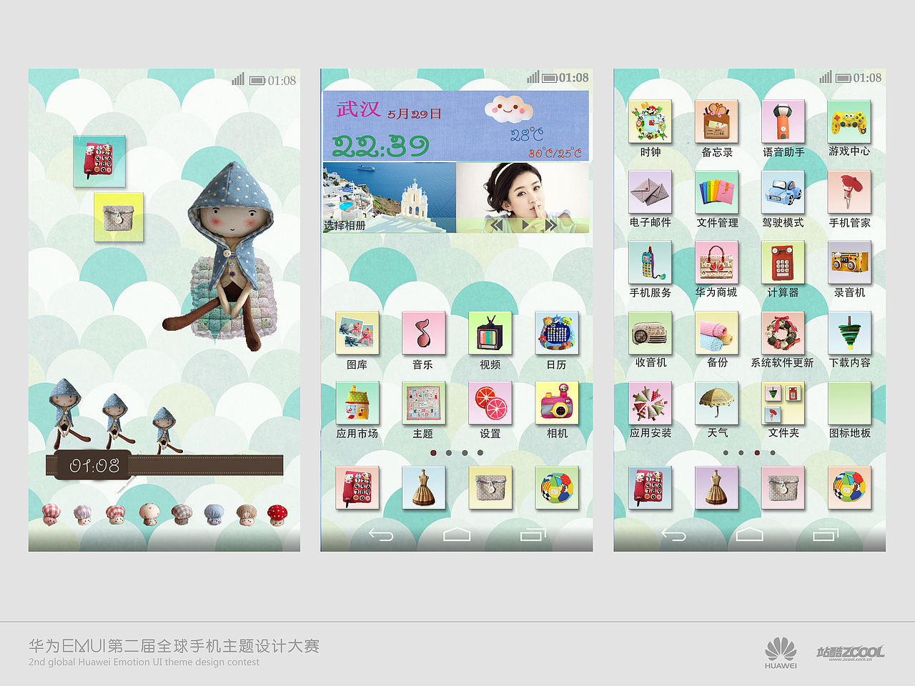 布艺的乐趣（图ZMTY4ODU2ODA=） - 主题/皮肤 - 站酷设计师一辈子的朋友原创素材 - 站酷ZCOOL