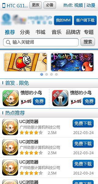MMWAP 触屏版