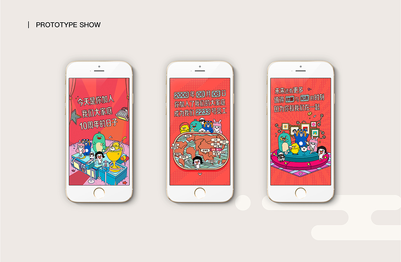 h5展示|ui|软件界面|edchan_原创作品-站酷zcool