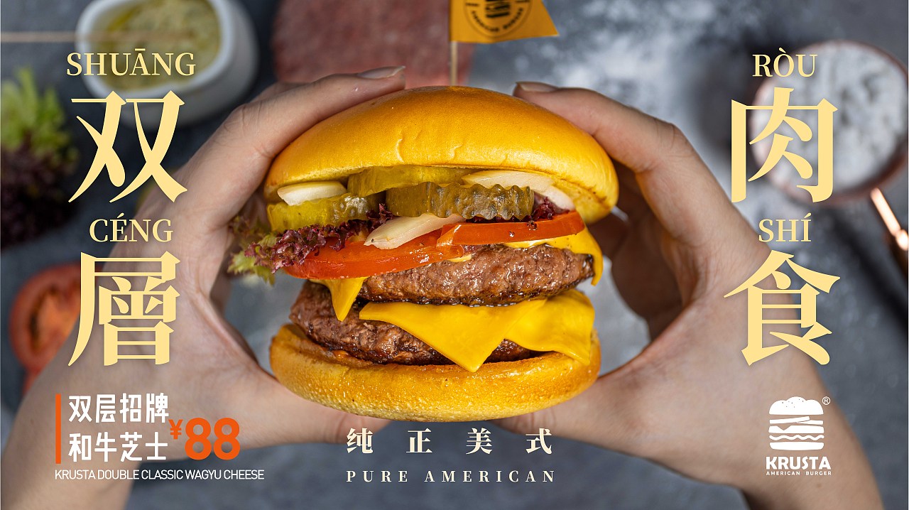 #酷食塔汉堡-摄影/海报设计-几简映像（图ZMTk0ODkwNTk2） - 宣传物料 - 站酷设计师Jarvi原创素材 - 站酷ZCOOL