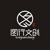 图行文创的头像